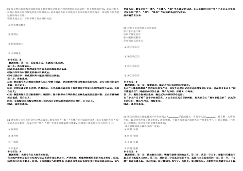 2022年12月浙江杭州市萧山区殡仪馆招考聘用编外人员上岸笔试参考题库附带答案详解