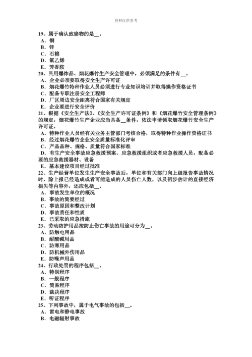 上半年江西省安全工程师安全生产法对移动式操作平台要求试题.docx
