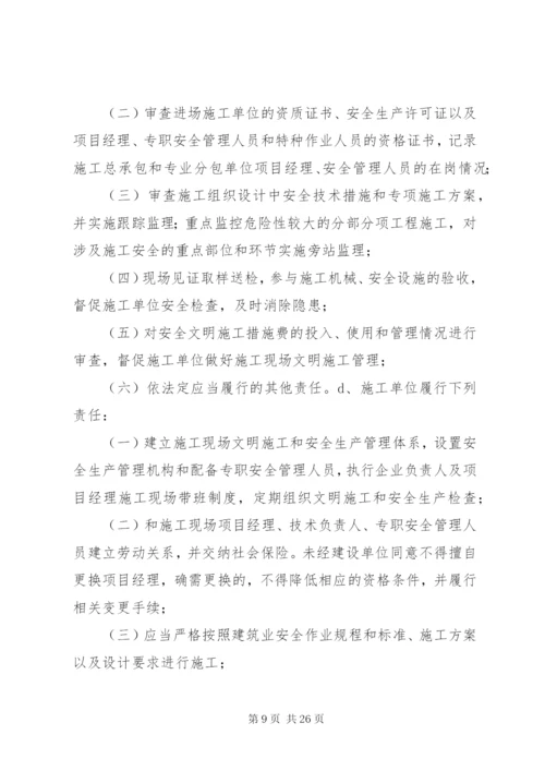 告成镇建筑工地环境卫生综合整治工作方案.docx