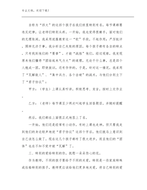 最新新时代教师师德心得体会优选例文25篇文档选编.docx