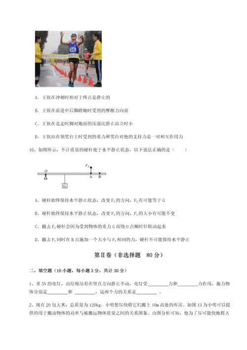 第二次月考滚动检测卷-陕西延安市实验中学物理八年级下册期末考试同步训练试题（解析版）.docx
