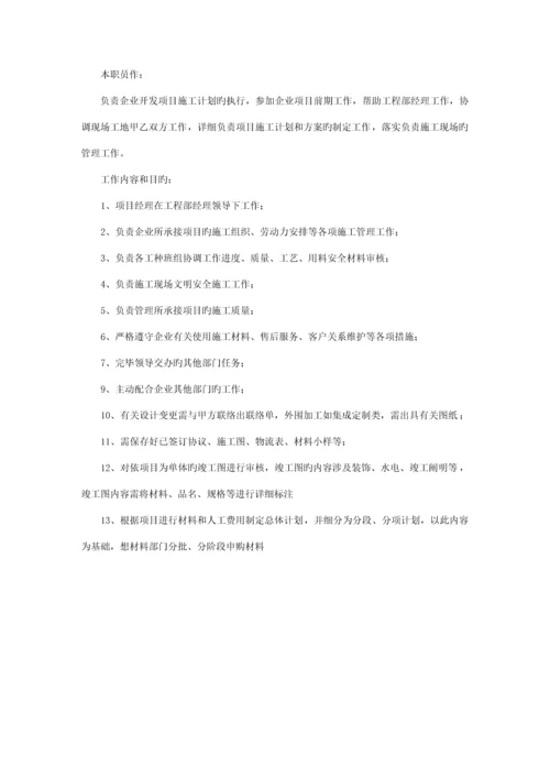 装饰设计公司规章制度范本.docx