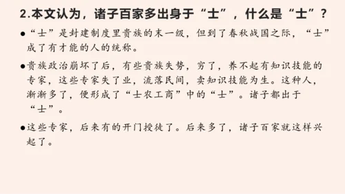 名著导读《经典常谈》系列之《诸子》第十、《辞赋》第十一-2022-2023学年八年级语文下册同步随堂