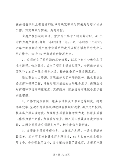 企业个人年度工作总结范文.docx