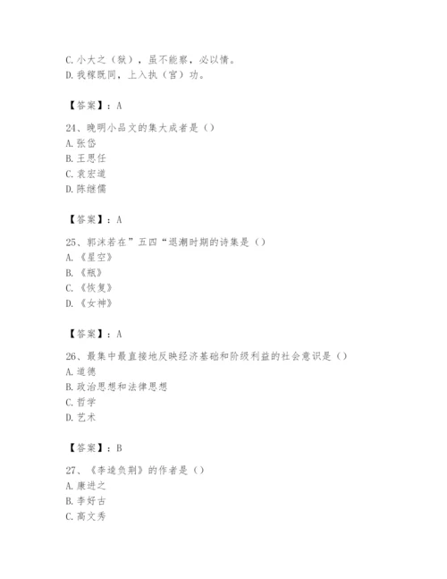 2024年国家电网招聘之文学哲学类题库附答案（名师推荐）.docx