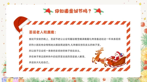 黄色卡通风幼儿园圣诞节PPT模板