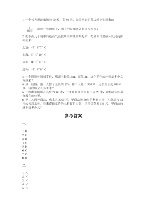 天津小升初数学真题试卷附答案（考试直接用）.docx