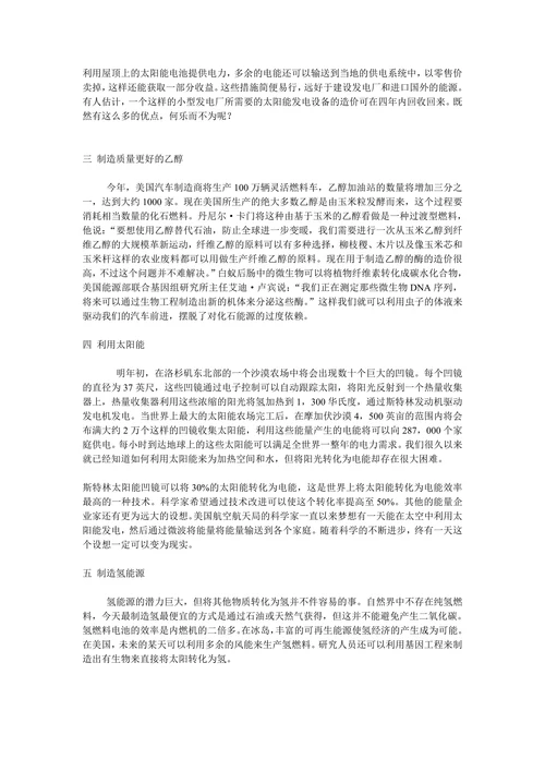 电气工程导论论文