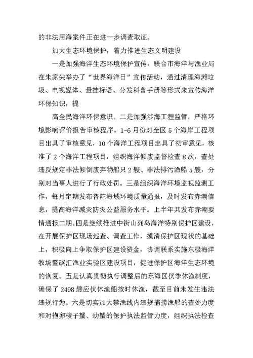 普陀区人大常委会工作报告