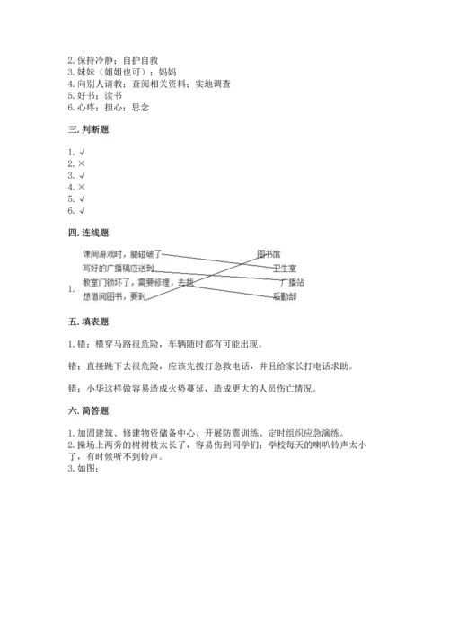 部编版三年级上册道德与法治期末测试卷（预热题）word版.docx