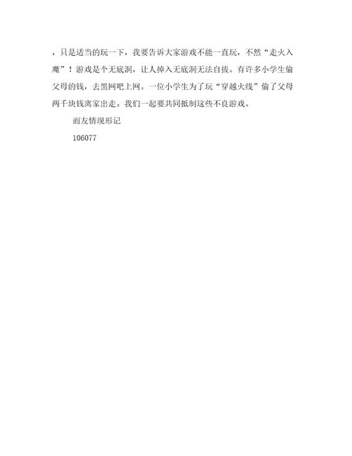 花季花祭作文800字