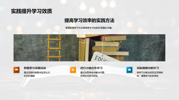 二年级学习策略