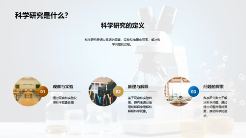 简约风教育培训教学课件PPT模板