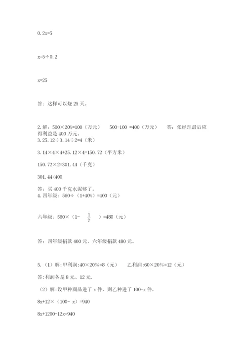 河南省【小升初】2023年小升初数学试卷及答案（必刷）.docx