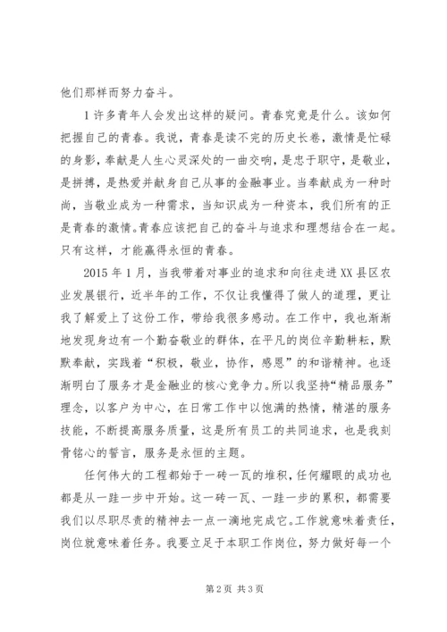 学习新党章,做时代先锋 (2).docx