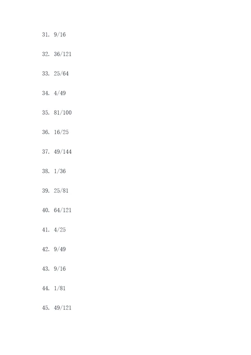 分数的平方的计算题