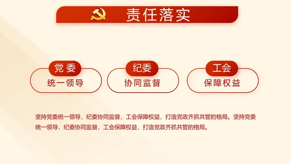 红色党支部教育培训工作总结汇报计划动态PPT