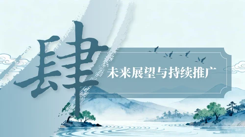 蓝色中国风项目总结内部复盘会PPT模板