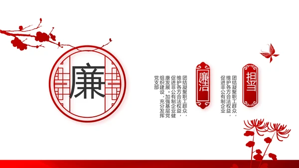 红色党支部年终工作总结述职报告学习教育PPT