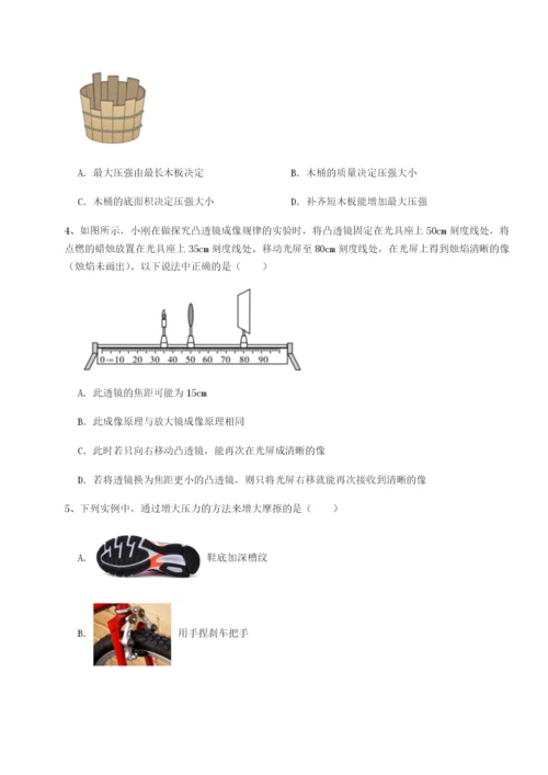 小卷练透重庆市大学城第一中学物理八年级下册期末考试章节练习试题（含详细解析）.docx