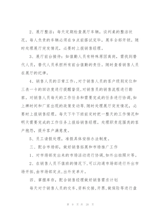 2022年优秀员工下半年工作计划（10篇）.docx