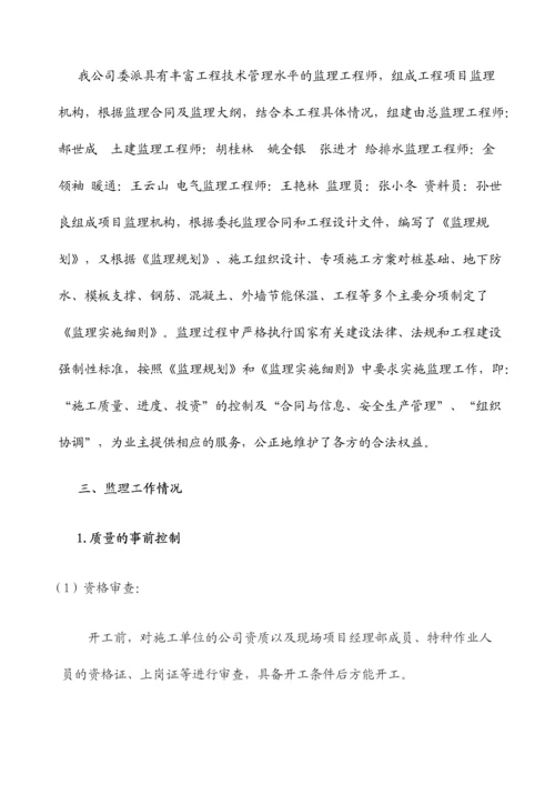 2023年总监理工程师发言稿.docx