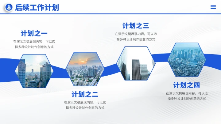 蓝色科技风年终总结汇报PPT模板