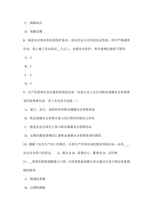 陕西省安全生产管理要点建设项目安全设施设计审查模拟试题.docx