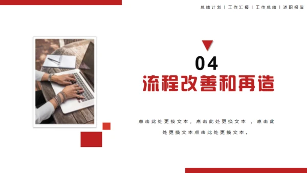 流程管理培训通用PPT模板