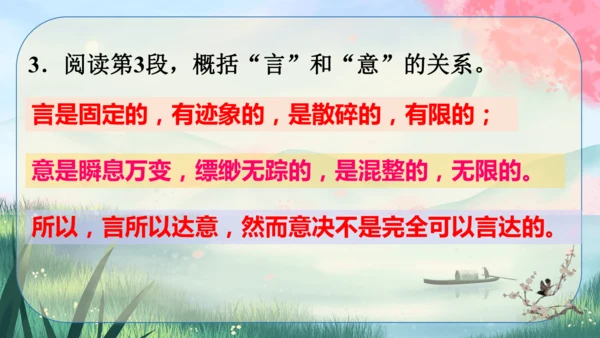 15《无言之美》课件