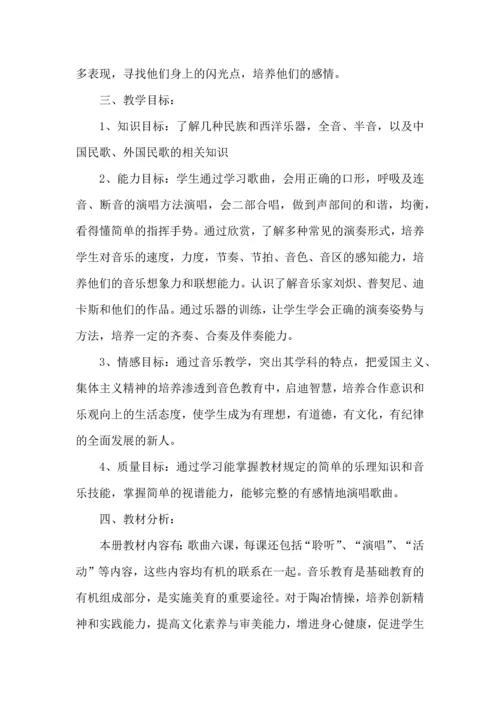有关音乐教学工作计划模板集锦7篇.docx