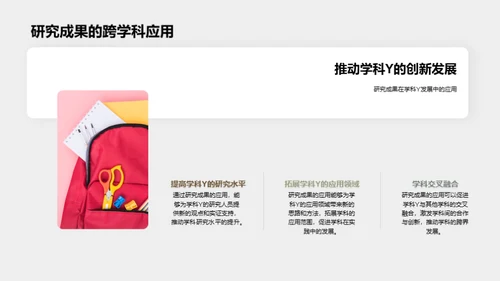 知识造就力量