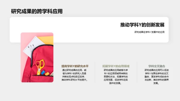 知识造就力量