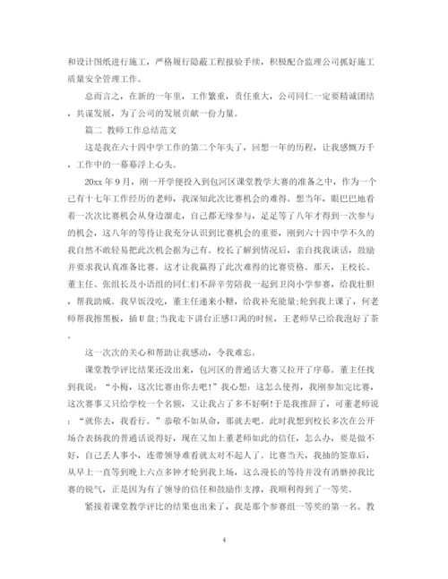 精编之度工作总结经典范文.docx