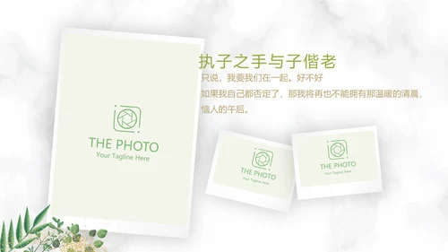 唯美小清新浪漫婚礼电子相册动态PPT