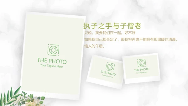 唯美小清新浪漫婚礼电子相册动态PPT