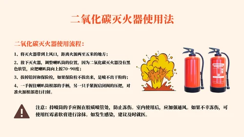 全国防灾减灾日安全教育常识教学PPT模板