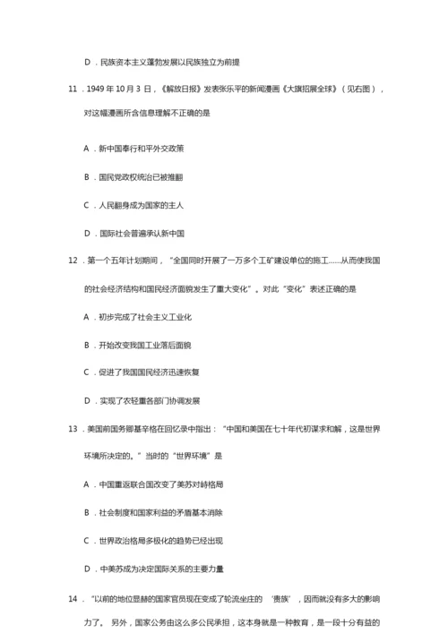 2019年高考江苏卷历史试题(含答案)020758.docx