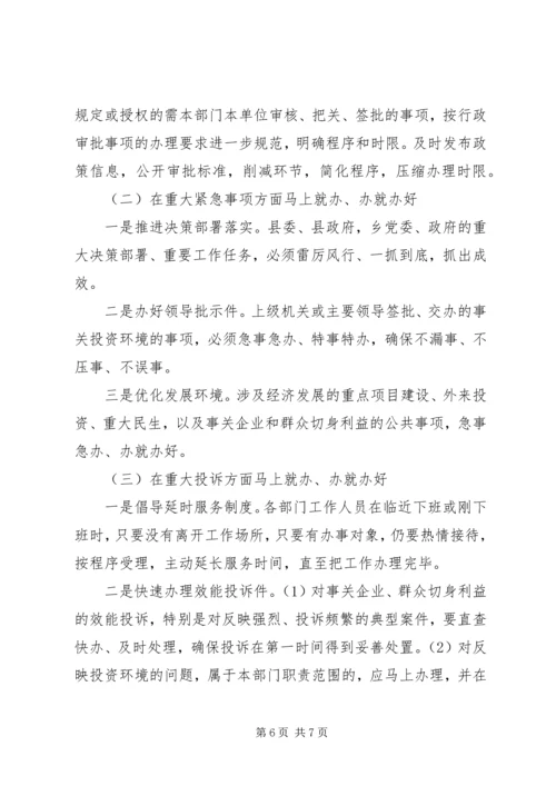 乡镇马上就办活动总结_1.docx
