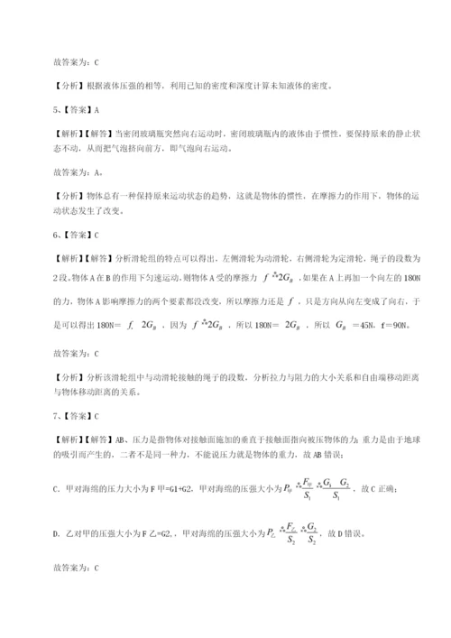 专题对点练习湖南临湘市第二中学物理八年级下册期末考试定向测评练习题（含答案详解）.docx