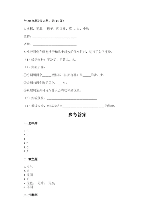 苏教版一年级下册科学期末测试卷及答案解析.docx