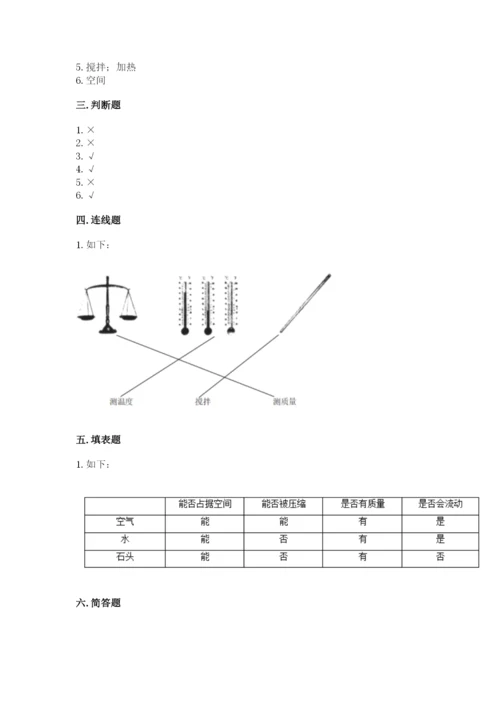 教科版三年级上册科学期末测试卷汇总.docx