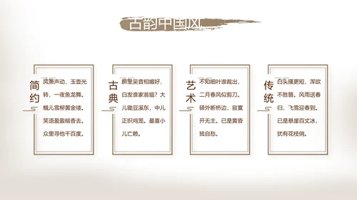 遇见最美教师感恩教师节动态PPT模板