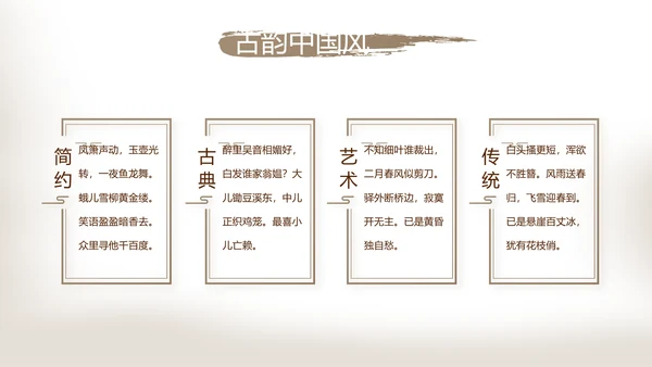 遇见最美教师感恩教师节动态PPT模板