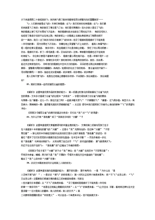 高考语文二轮练习专项卷-散文阅读(六)