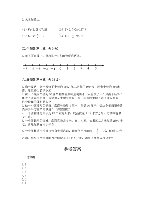 人教版六年级下册数学期末卷及一套参考答案.docx