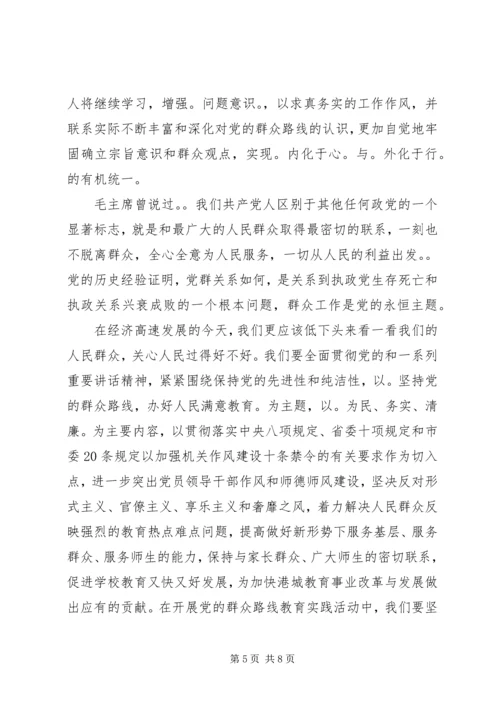 从严治党整改措施报告精选范文.docx