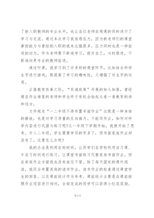 教师双减政策学习心得体会范文5篇.docx