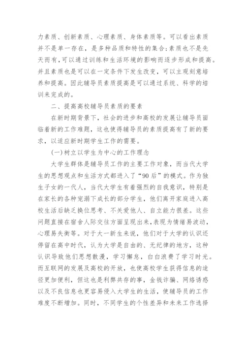 高等教育的论文参考.docx
