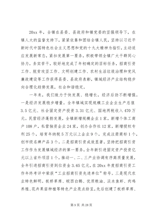 乡镇意识形态工作总结报告5篇.docx